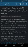 BBC Urdu 截图 1