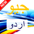 Geo News - Urdu icon