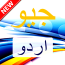 Geo News - Urdu APK
