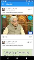 Javed Ahmed Ghamidi - Videos اسکرین شاٹ 1