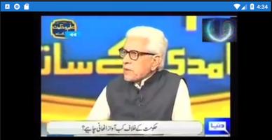 2 Schermata Javed Ahmed Ghamidi - Videos