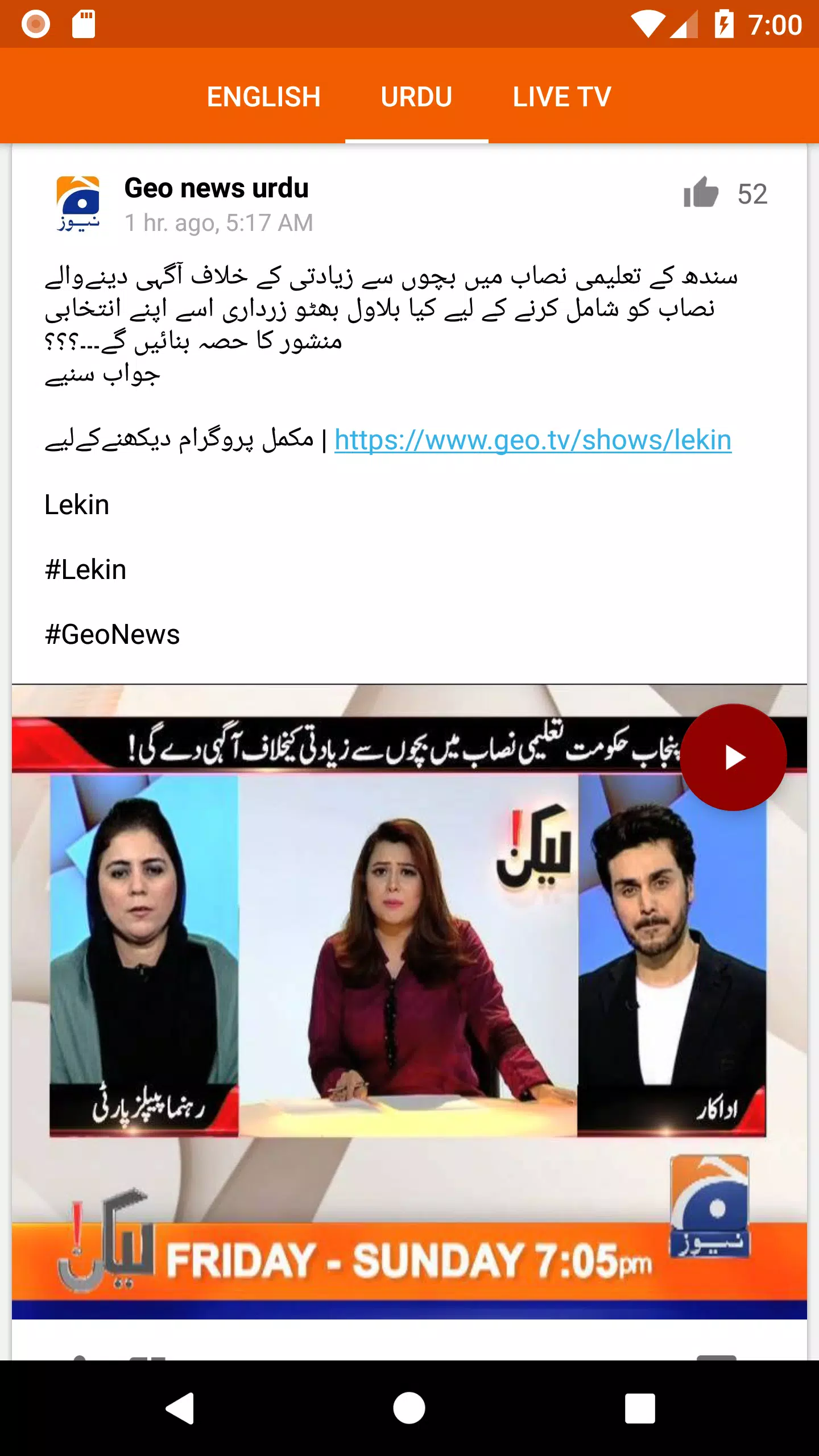 Urdu News - Live TV and Radio APK for Android Download