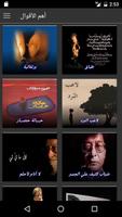 أشعار محمود درويش poster