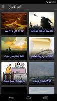 أشعار جرير Affiche