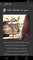 أشعار جرير screenshot 2