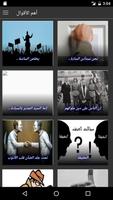 أقوال طه حسين 海报