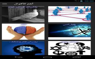 طارق السويدان screenshot 1