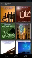 أقوال زغلول النجار poster
