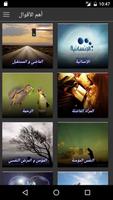 أقوال مصطفى محمود Affiche