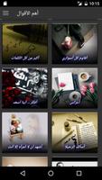 أشعار نزار قباني Affiche