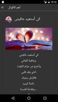 أشعار نزار قباني syot layar 1