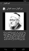 أقوال محمد الغزالي imagem de tela 3