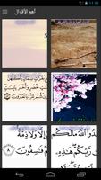 الإعجاز التاريخي في القرآن Affiche
