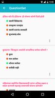 QuestionSet স্ক্রিনশট 3