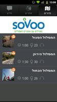 sovoo- app guided e. bike tour Affiche