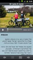sovoo- app guided e. bike tour capture d'écran 2