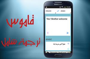 ترجمة عربي انجليزي بدون انترنت скриншот 1