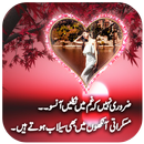Urdu Poetry photo frames-APK