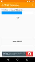 Japanese Vocabulary Flashcards ảnh chụp màn hình 3