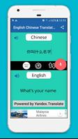 برنامه‌نما Translate English To Chinese عکس از صفحه