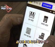 투자의신 (AI가 분석하는 부동산 투자분석) screenshot 2