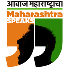 Maharashtra Speaks 圖標