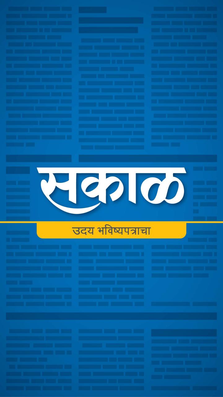 Sakal marathi font free download mac