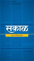 Sakal poster