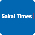 Sakal Times 아이콘