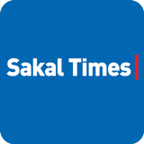 Sakal Times icône