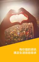 快乐周末 الملصق