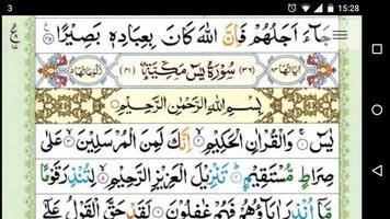 Tajweed Quran পোস্টার