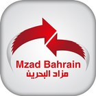 مزاد البحرين icône