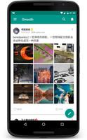 Smooth新浪微博客户端 capture d'écran 2