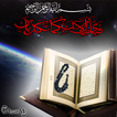 ”Quran With Urdu Translation