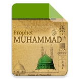 Shamail Tirmidhi -Offline