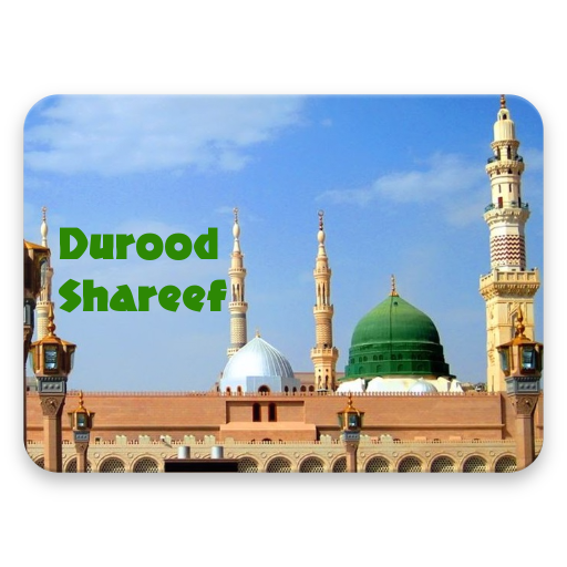 Durood Shareef - Read and List