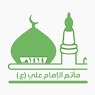 ماتم الامام علي icon