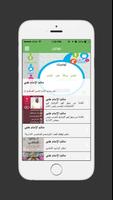 ماتم الامام علي screenshot 2