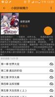 免費小說瀏覽器 syot layar 2