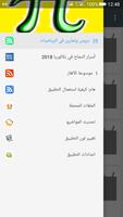 كل ما يخص الرياضيات باك 2019 gönderen