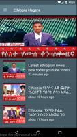Daily Ethio Info የኢትዮጵያ Plakat