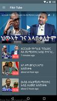 Daily Ethio Info የኢትዮጵያ Screenshot 1