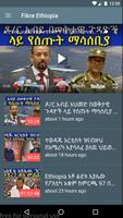 Daily Ethio Info የኢትዮጵያ Screenshot 2
