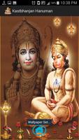 Kastabhanjan Hanuman 截图 3