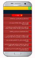 ستاتيات فيس بوك 2018 Cartaz