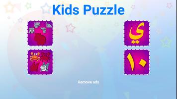 Kids puzzles 截图 1