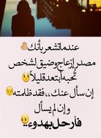 مشاعر حزينة  آخر إصدار Ekran Görüntüsü 1