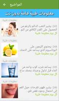 Poster معلومات طبية هامة بدون نت