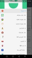 معلومات مفيدة - تناتيش screenshot 1